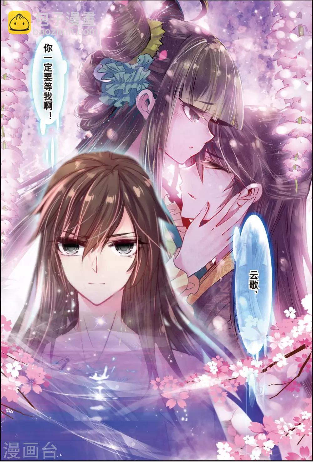 第31话 寒意-第31话