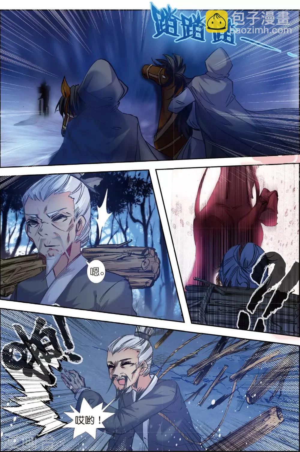 第31话 寒意-第31话