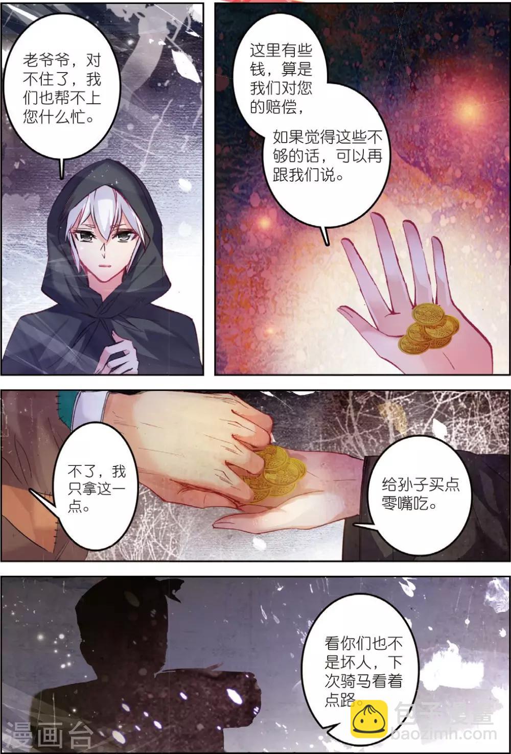 第31话 寒意-第31话