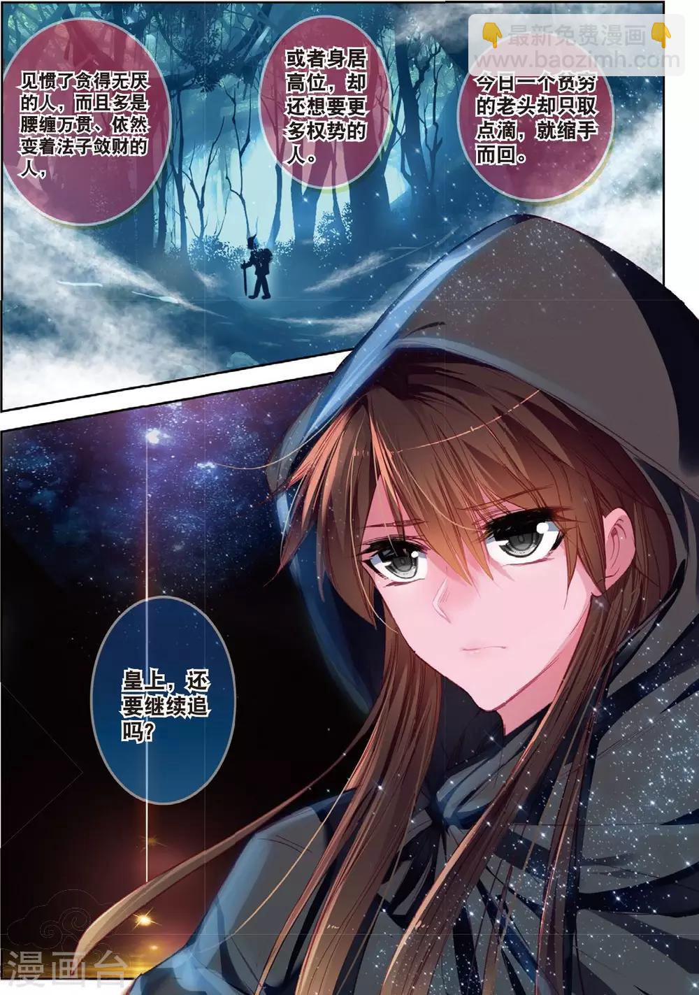 第31话 寒意-第31话
