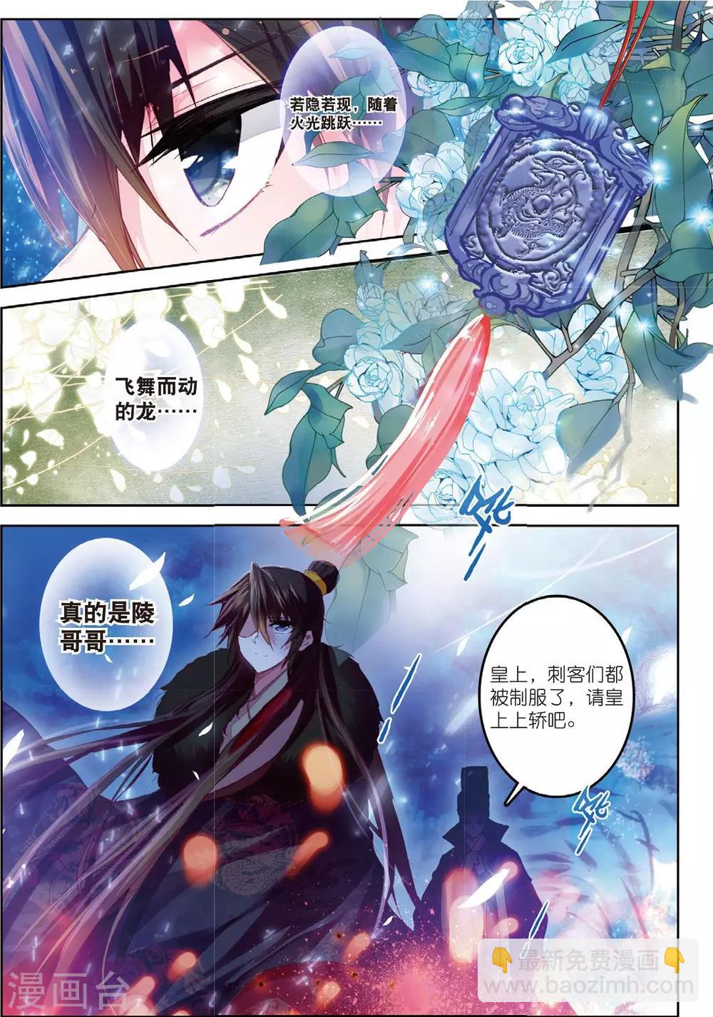 第31话 寒意-第31话