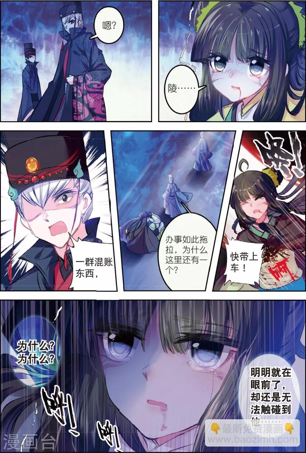 第31话 寒意-第31话