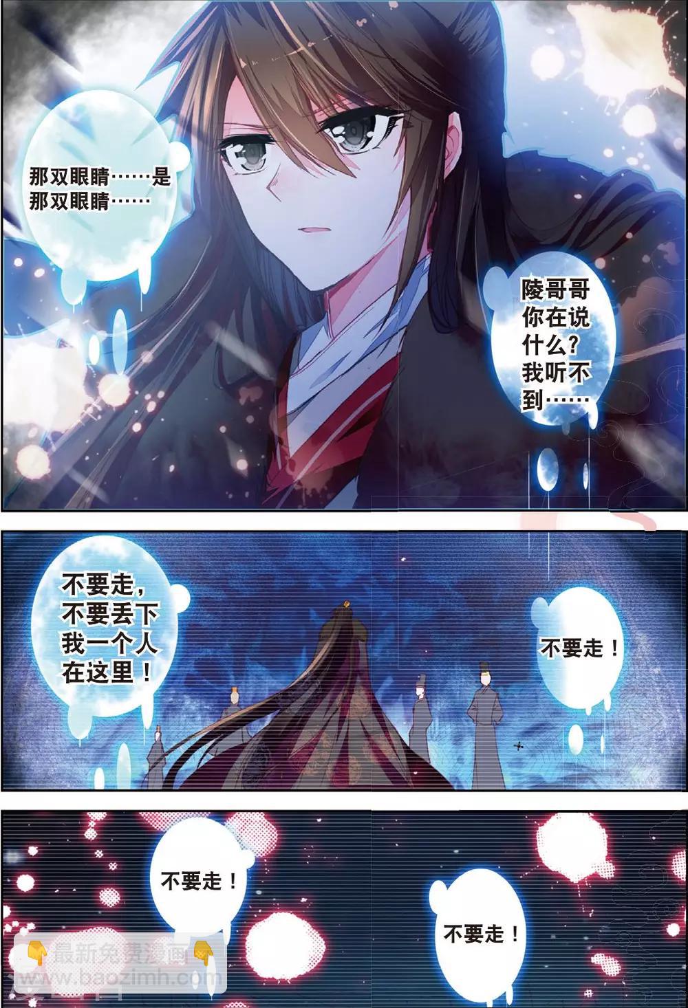 第31话 寒意-第31话