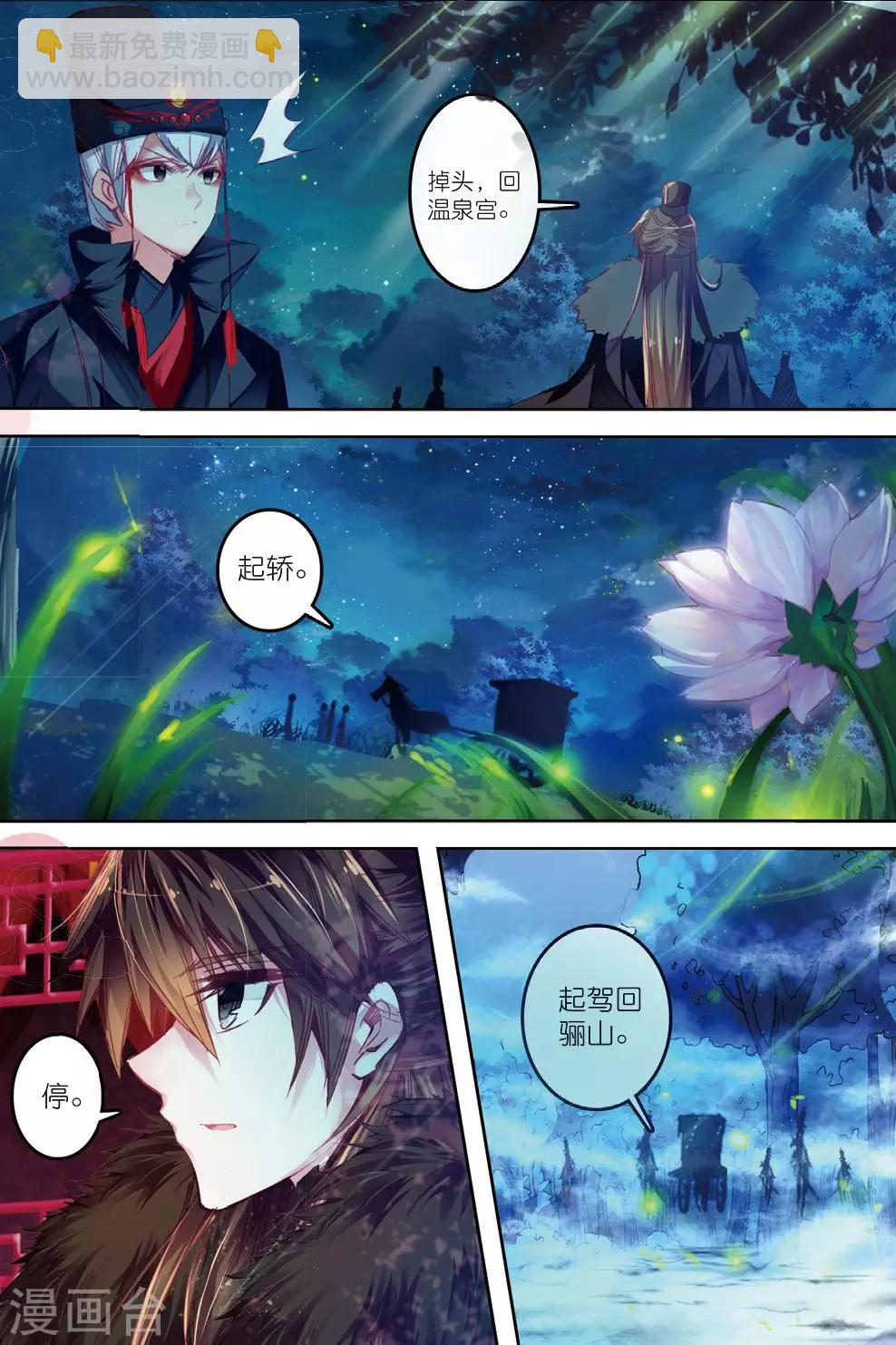 第31话 寒意-第31话