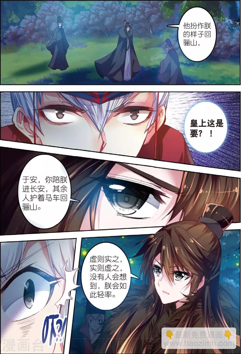 第31话 寒意-第31话