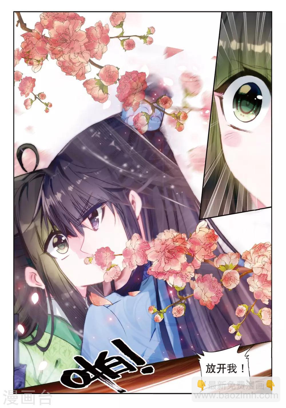 第33话 此情无计可消除-第33话