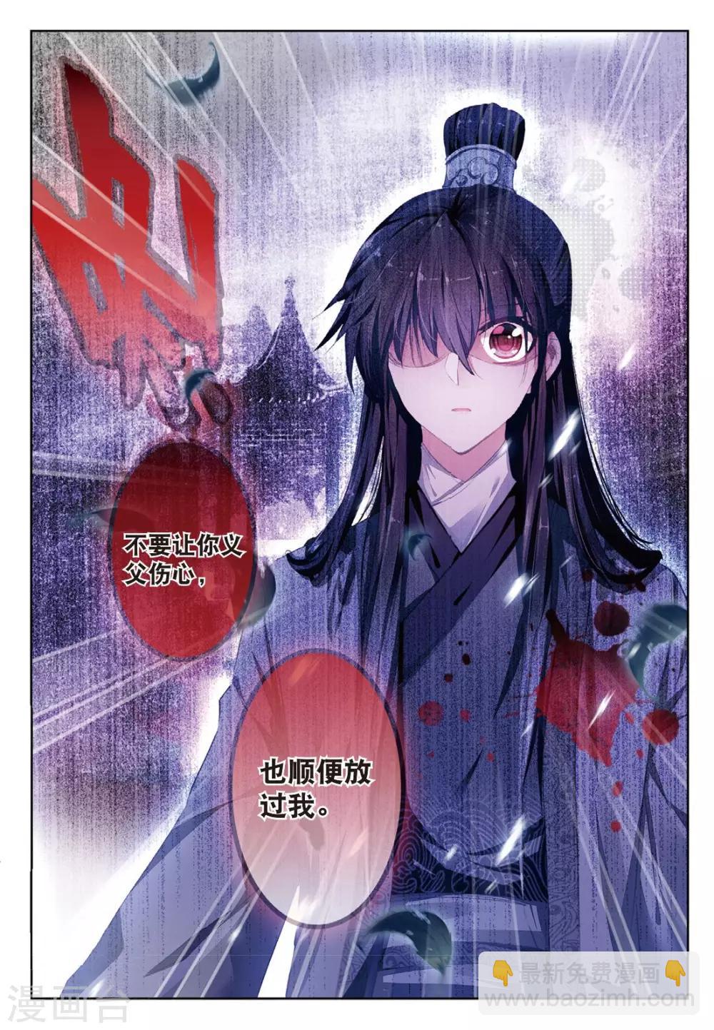 第33话 此情无计可消除-第33话