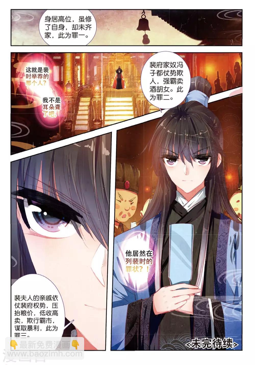第33话 此情无计可消除-第33话