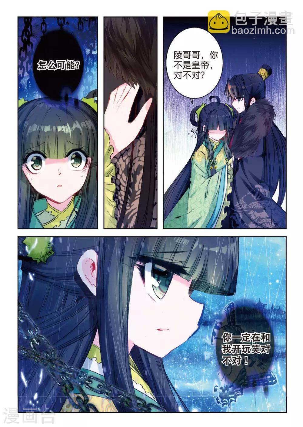 第33话 此情无计可消除-第33话
