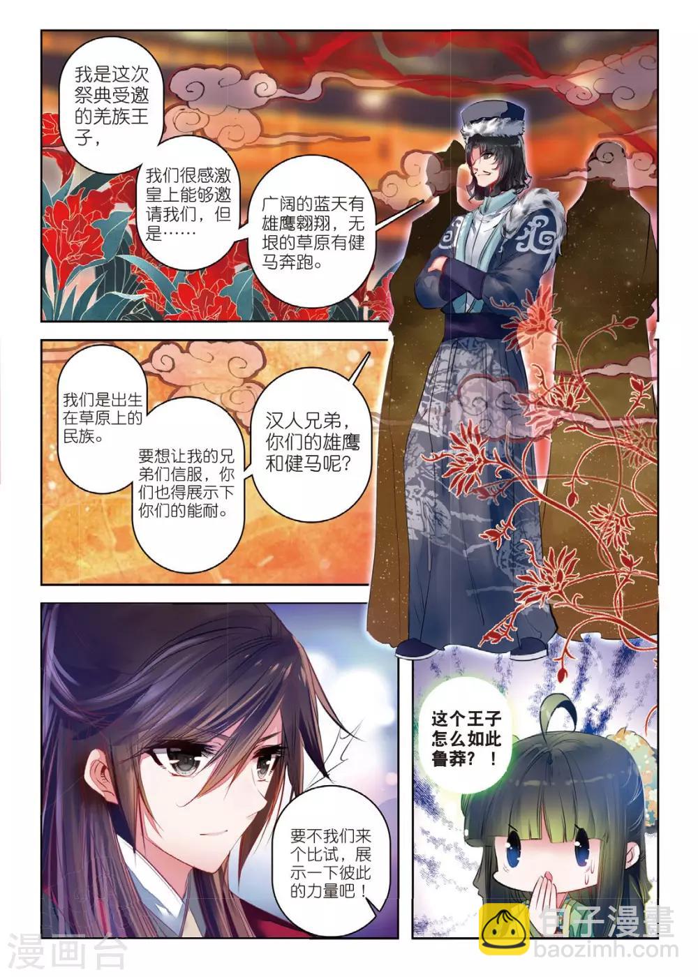 第35话 祭典-第35话
