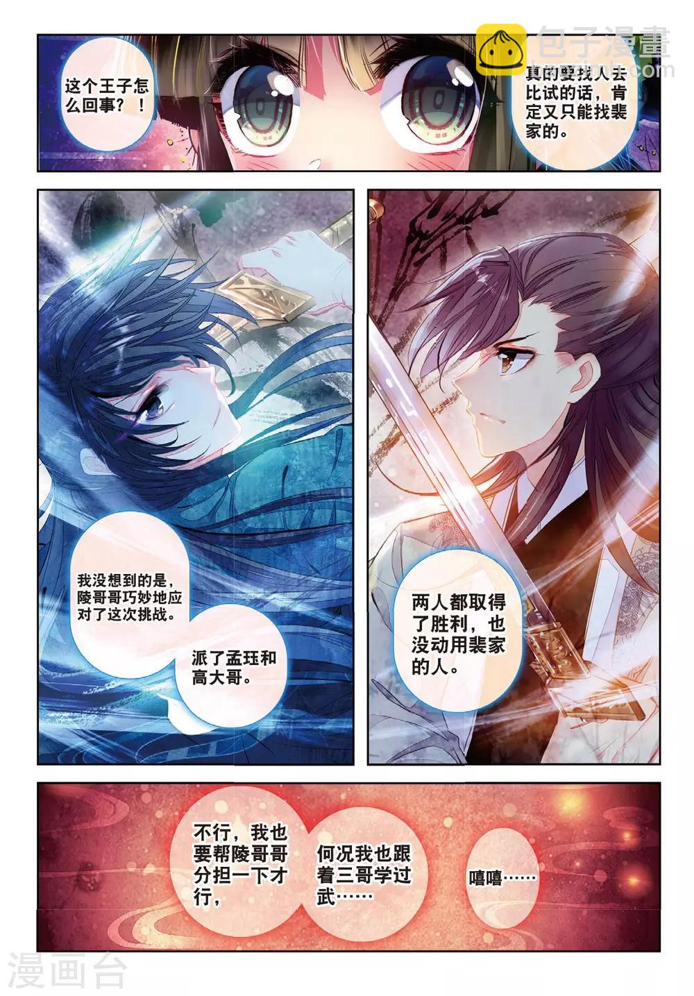 第35话 祭典-第35话