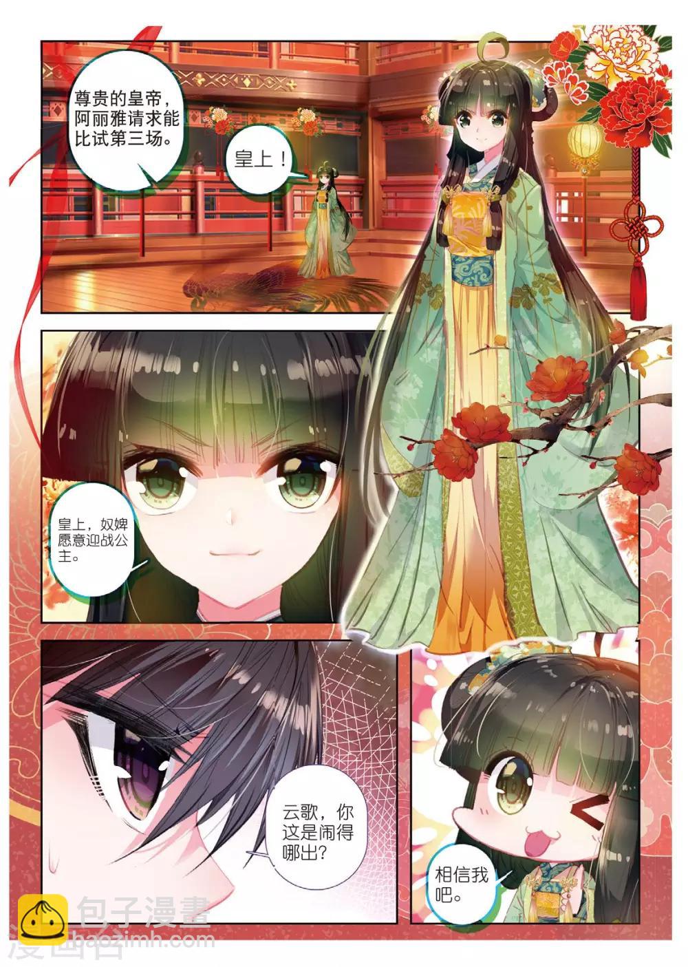 第35话 祭典-第35话