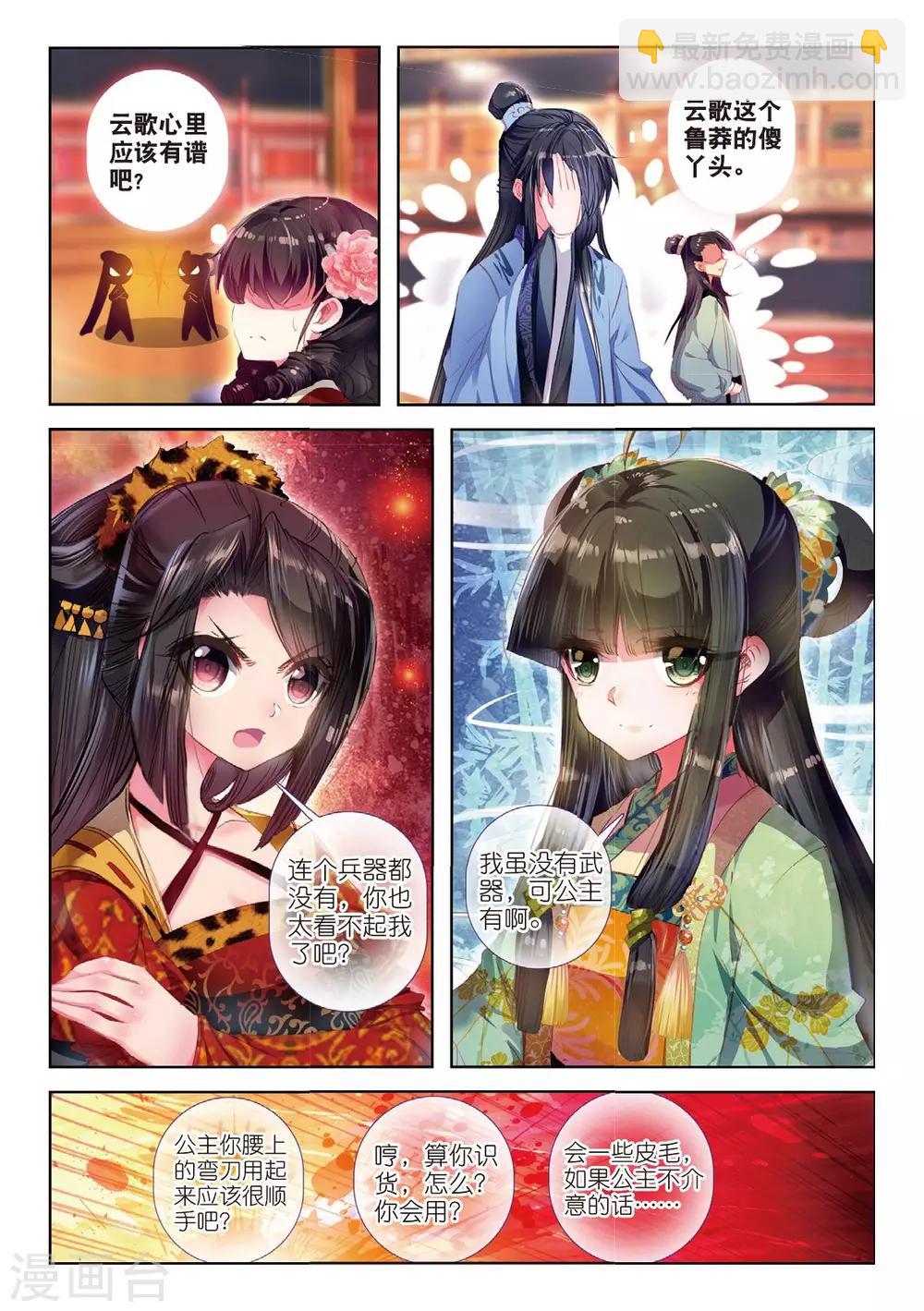 第35话 祭典-第35话