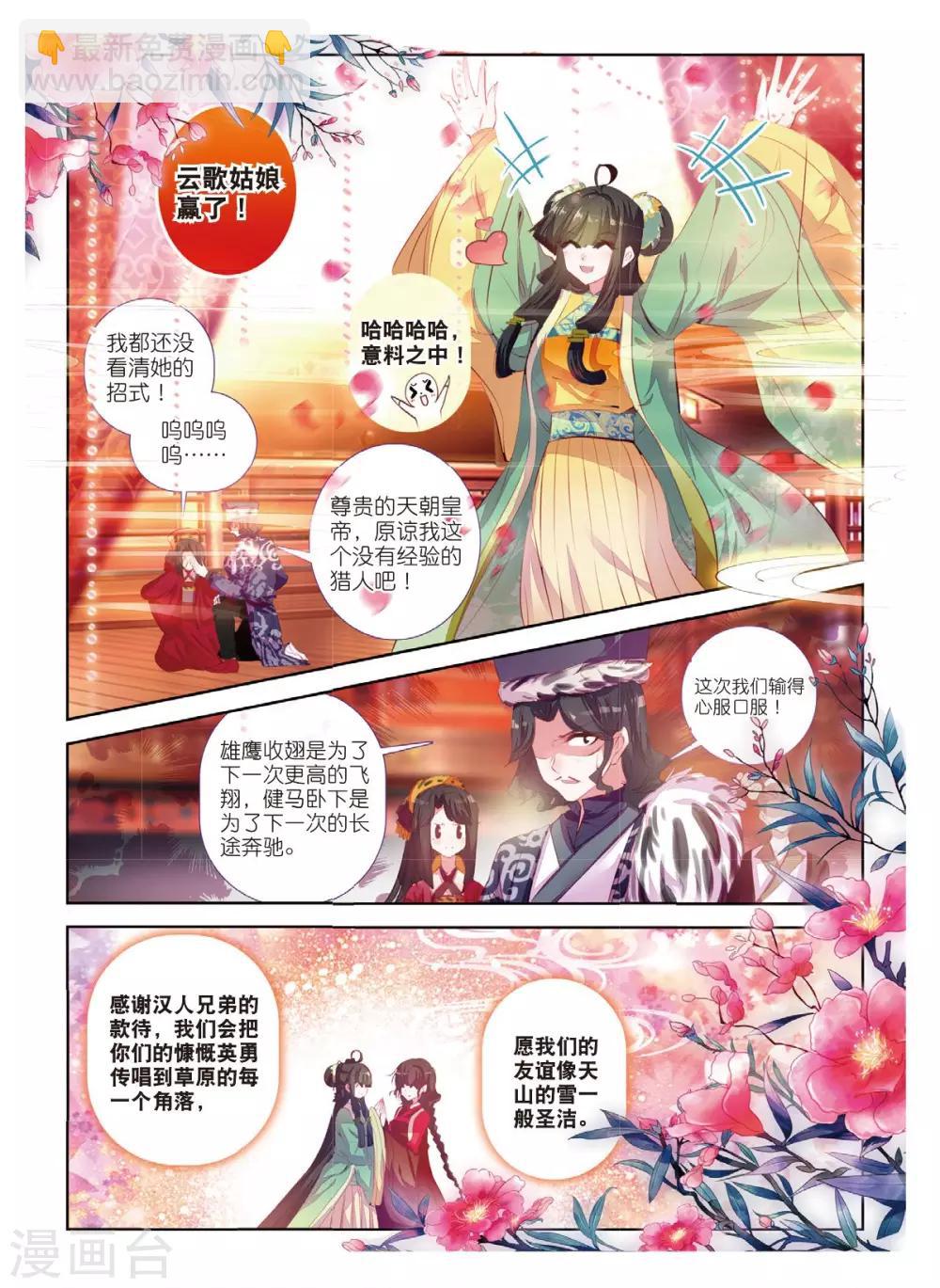 第35话 祭典-第35话