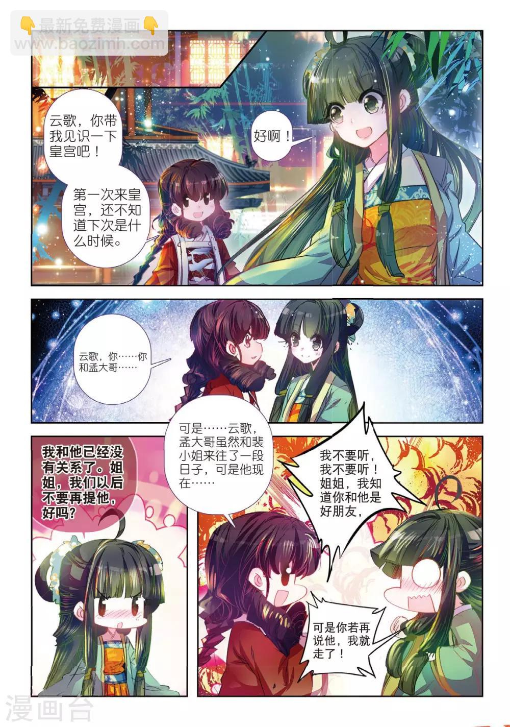 第35话 祭典-第35话
