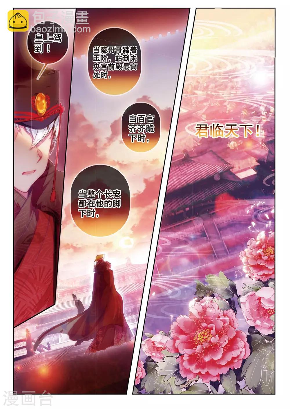 第35话 祭典-第35话