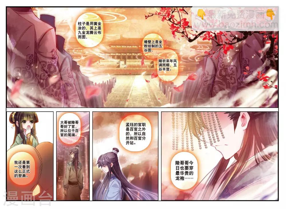 第35话 祭典-第35话