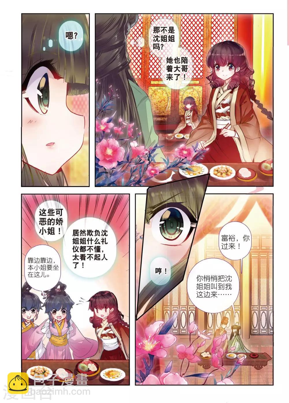 第35话 祭典-第35话