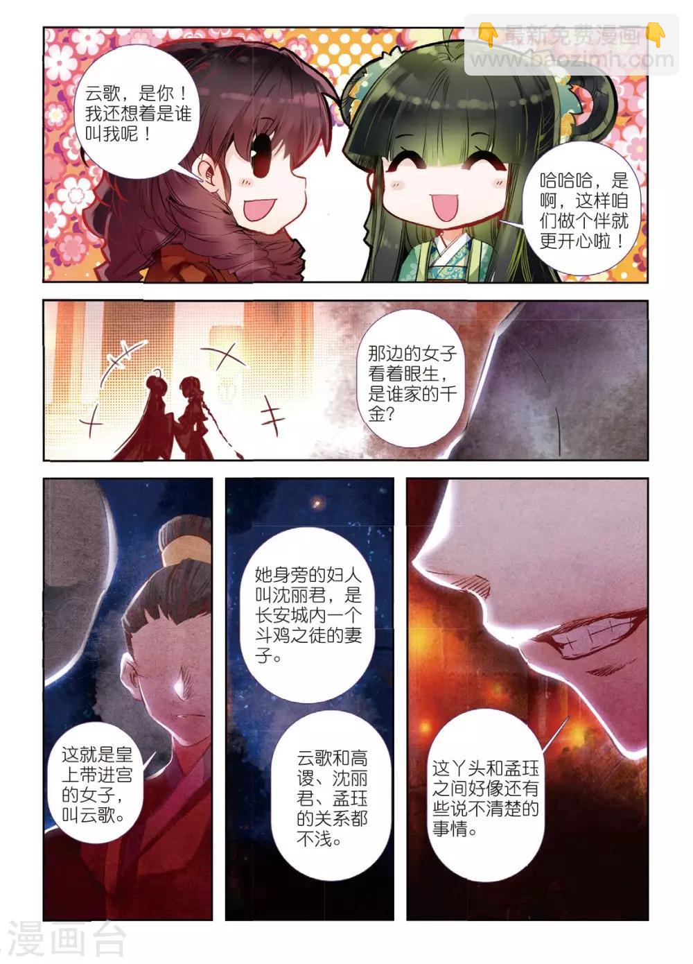 第35话 祭典-第35话