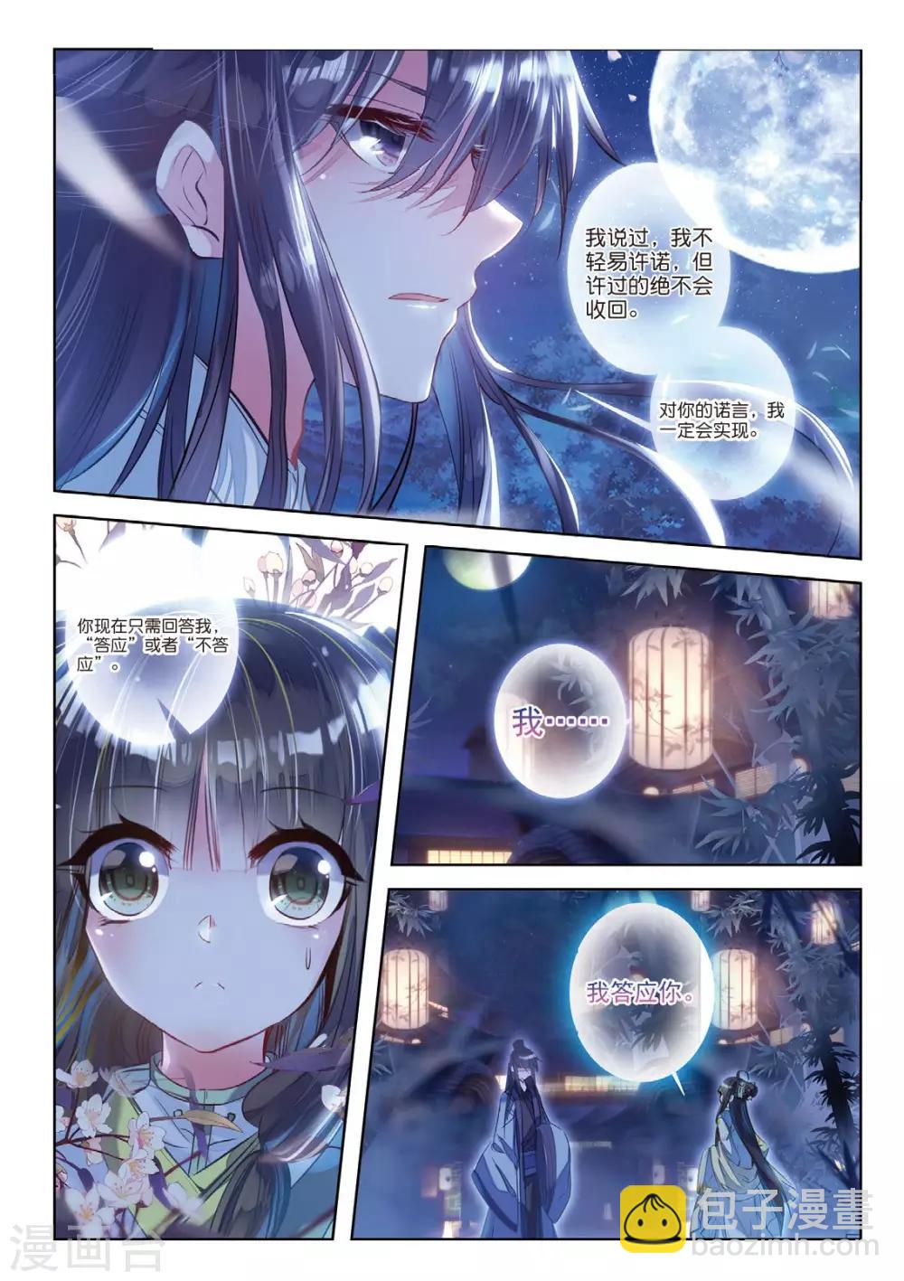 第37话 伊人，却在灯火阑珊处-第37话