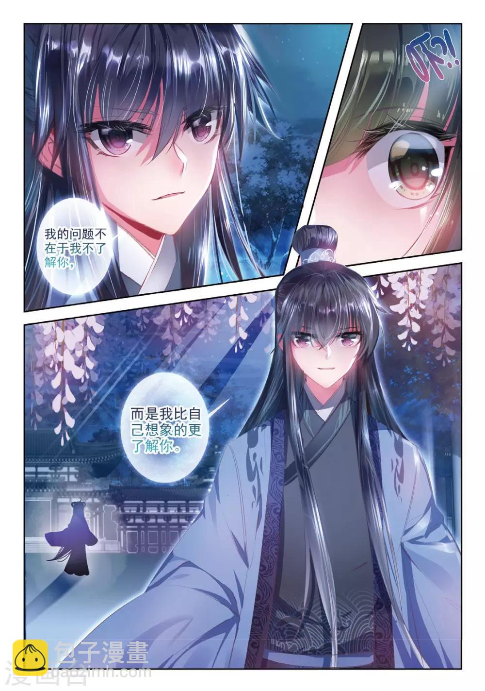 第37话 伊人，却在灯火阑珊处-第37话