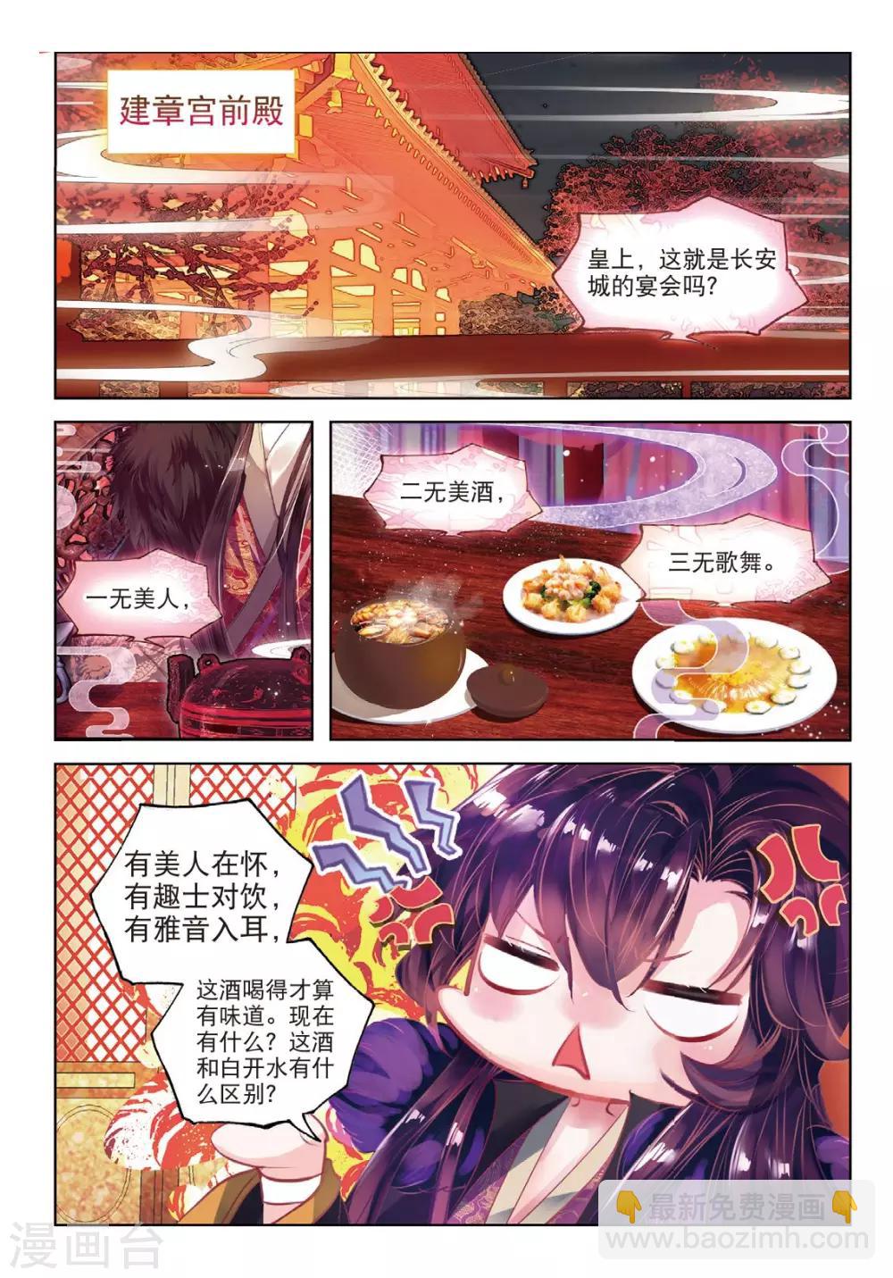第37话 伊人，却在灯火阑珊处-第37话