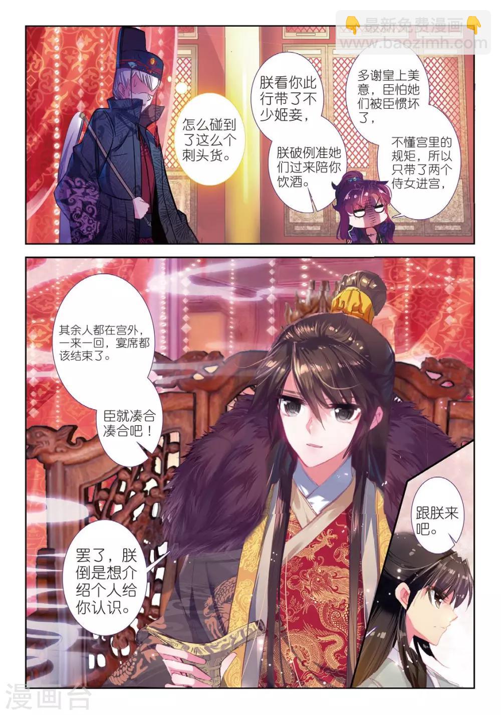 第37话 伊人，却在灯火阑珊处-第37话