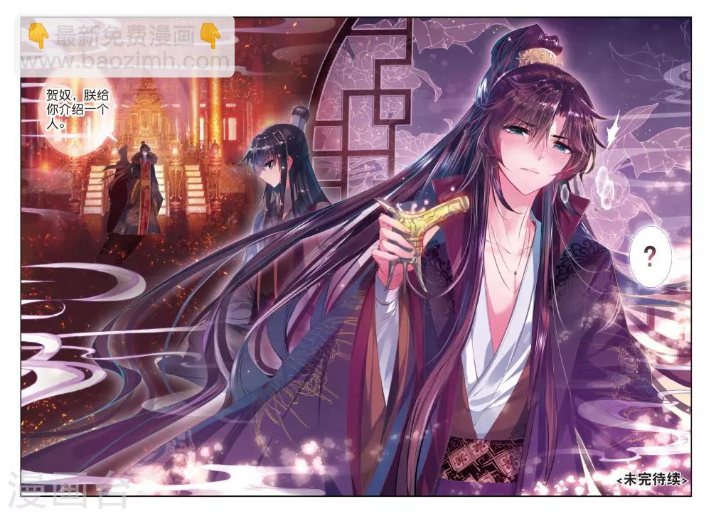 第37话 伊人，却在灯火阑珊处-第37话