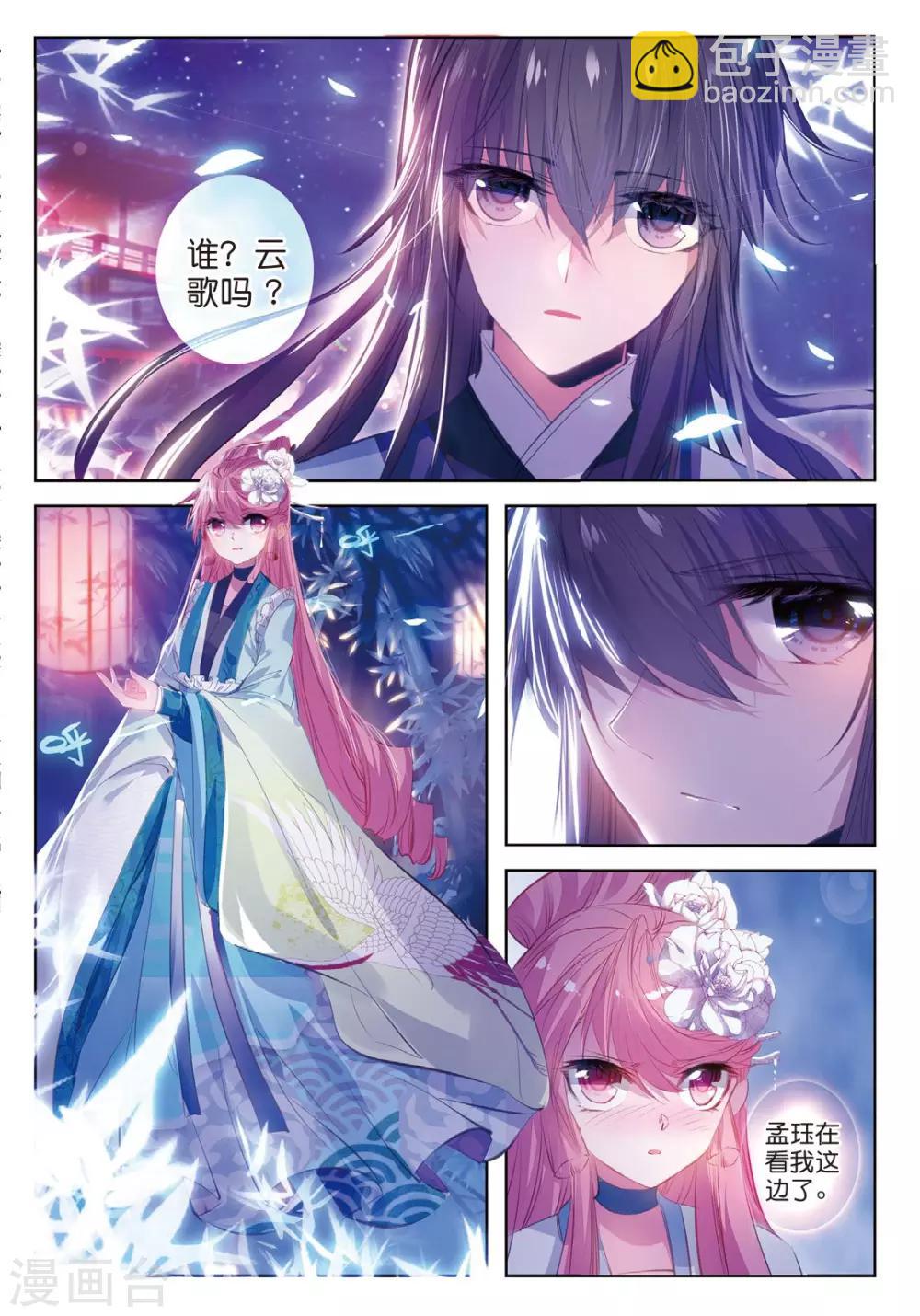 第37话 伊人，却在灯火阑珊处-第37话