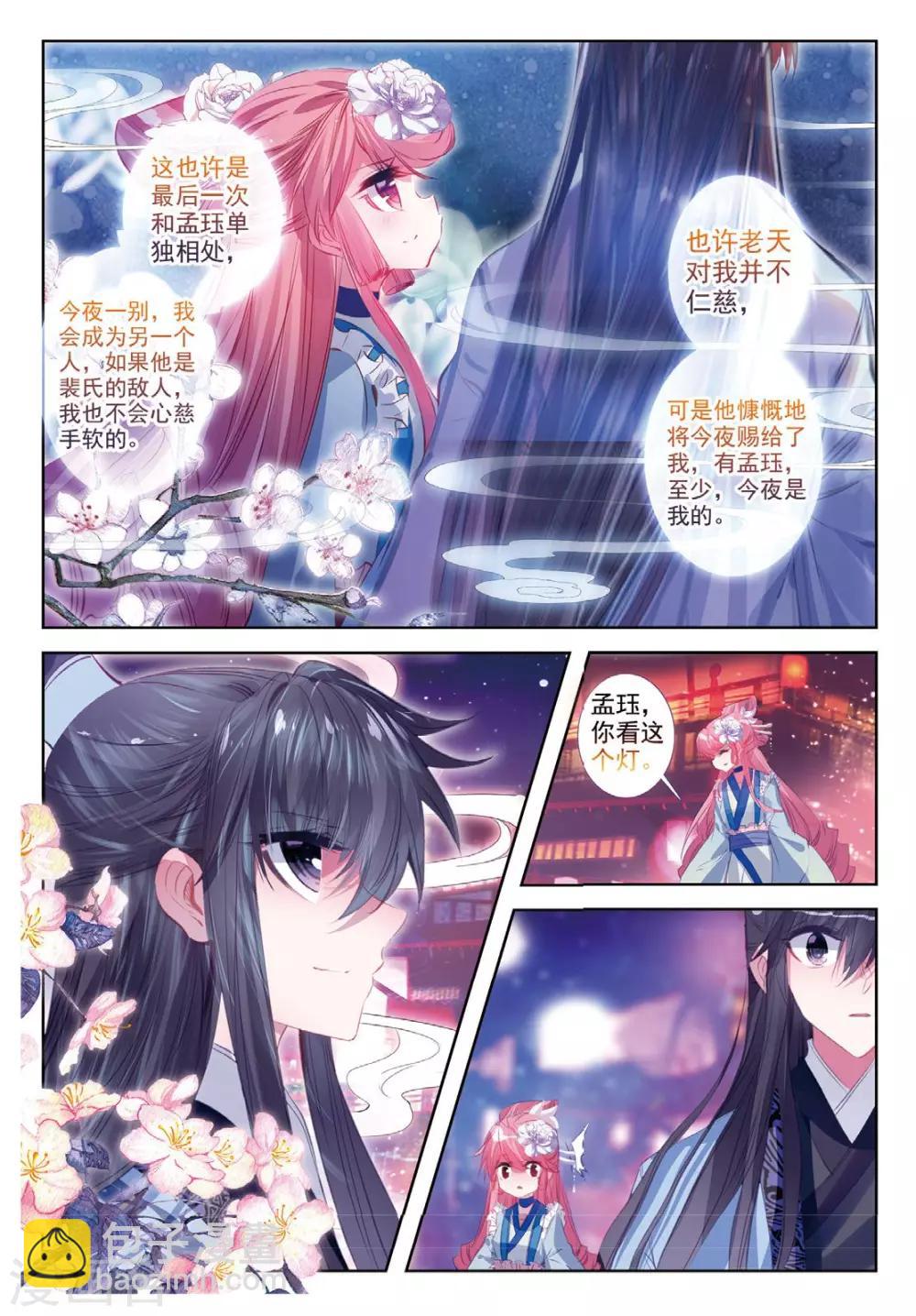 第37话 伊人，却在灯火阑珊处-第37话