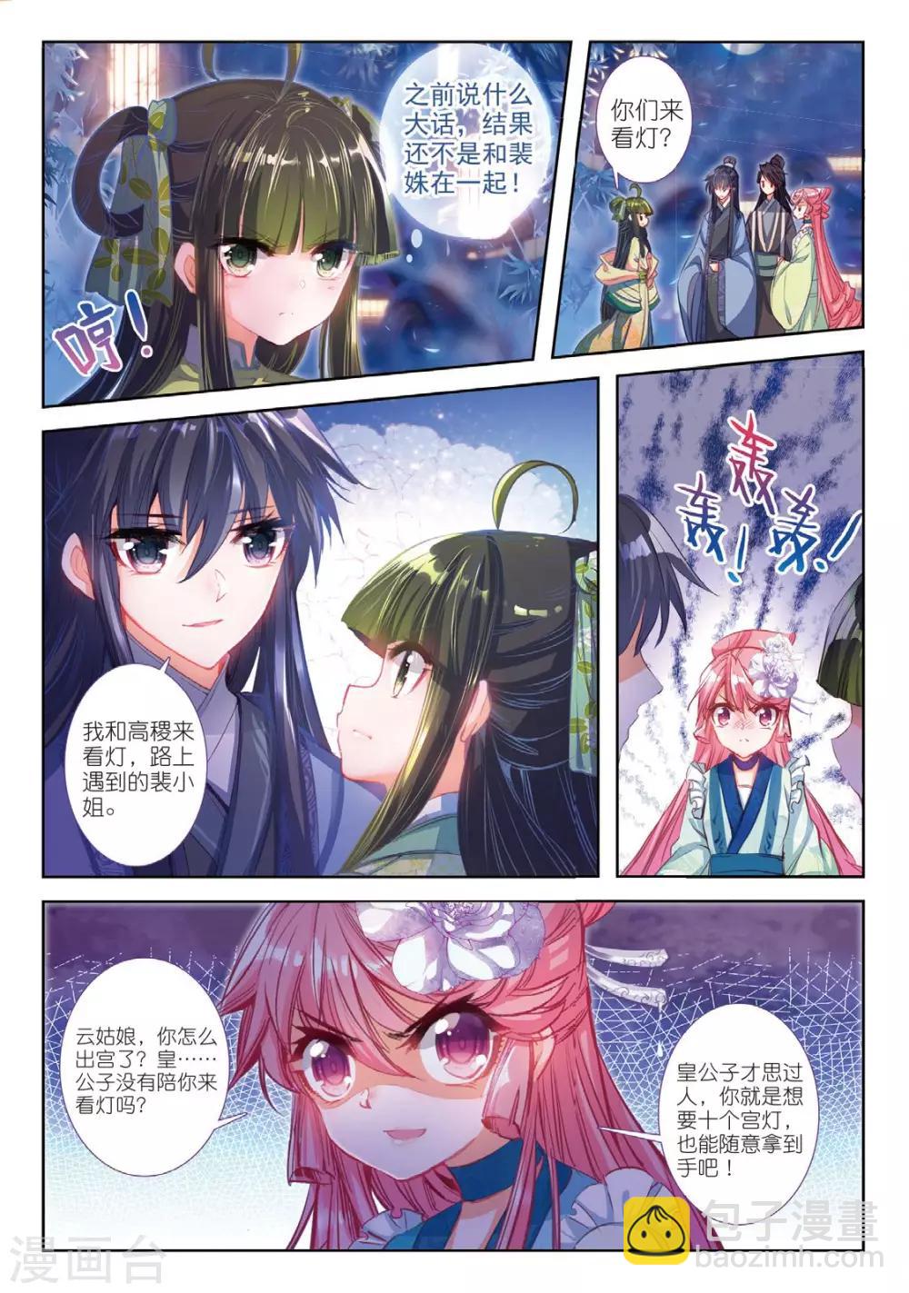 第37话 伊人，却在灯火阑珊处-第37话