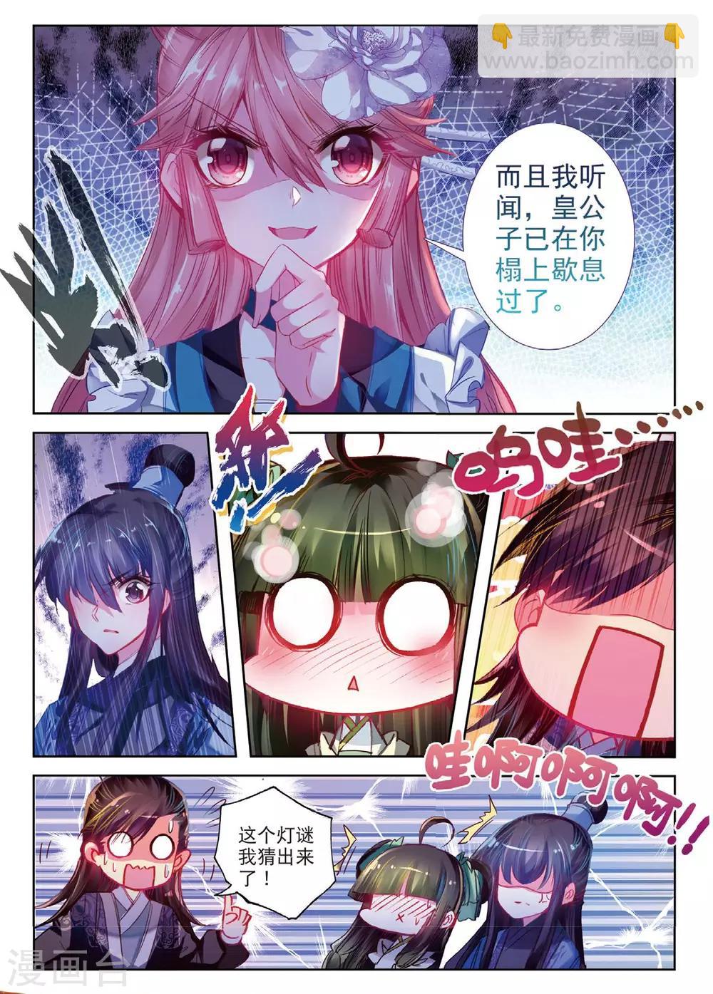 第37话 伊人，却在灯火阑珊处-第37话