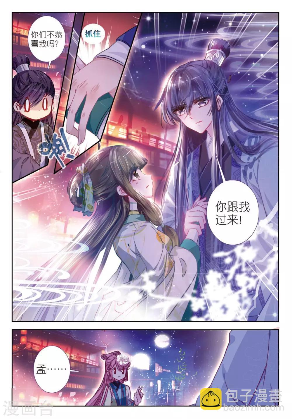 第37话 伊人，却在灯火阑珊处-第37话