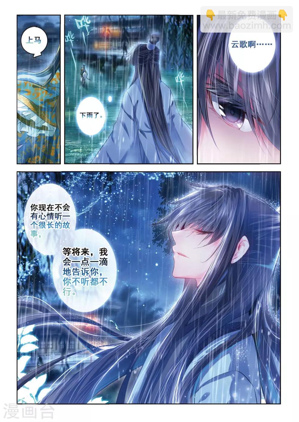 第39话 换我心，为你心-第39话