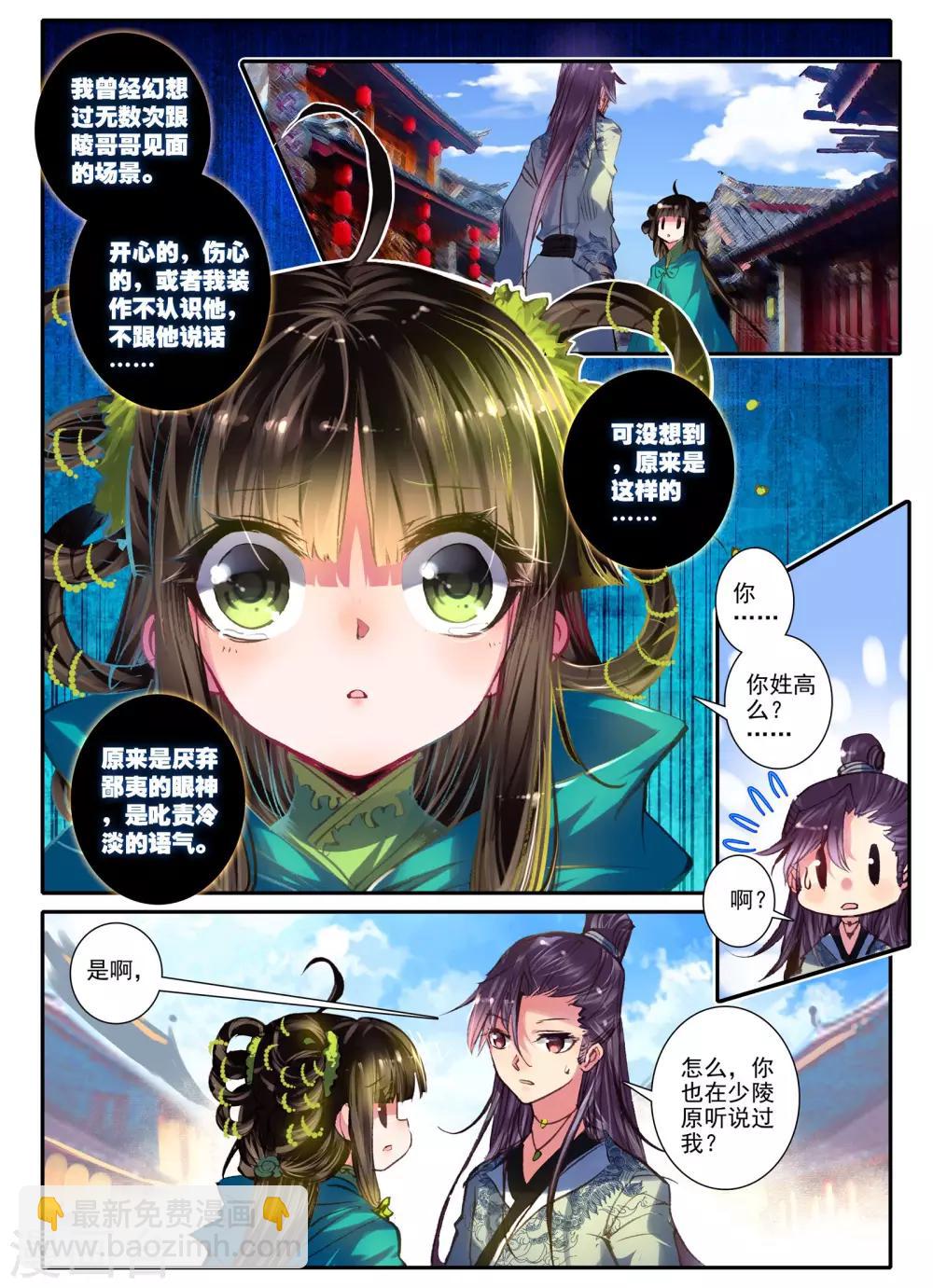 第5话 淇奥-第5话
