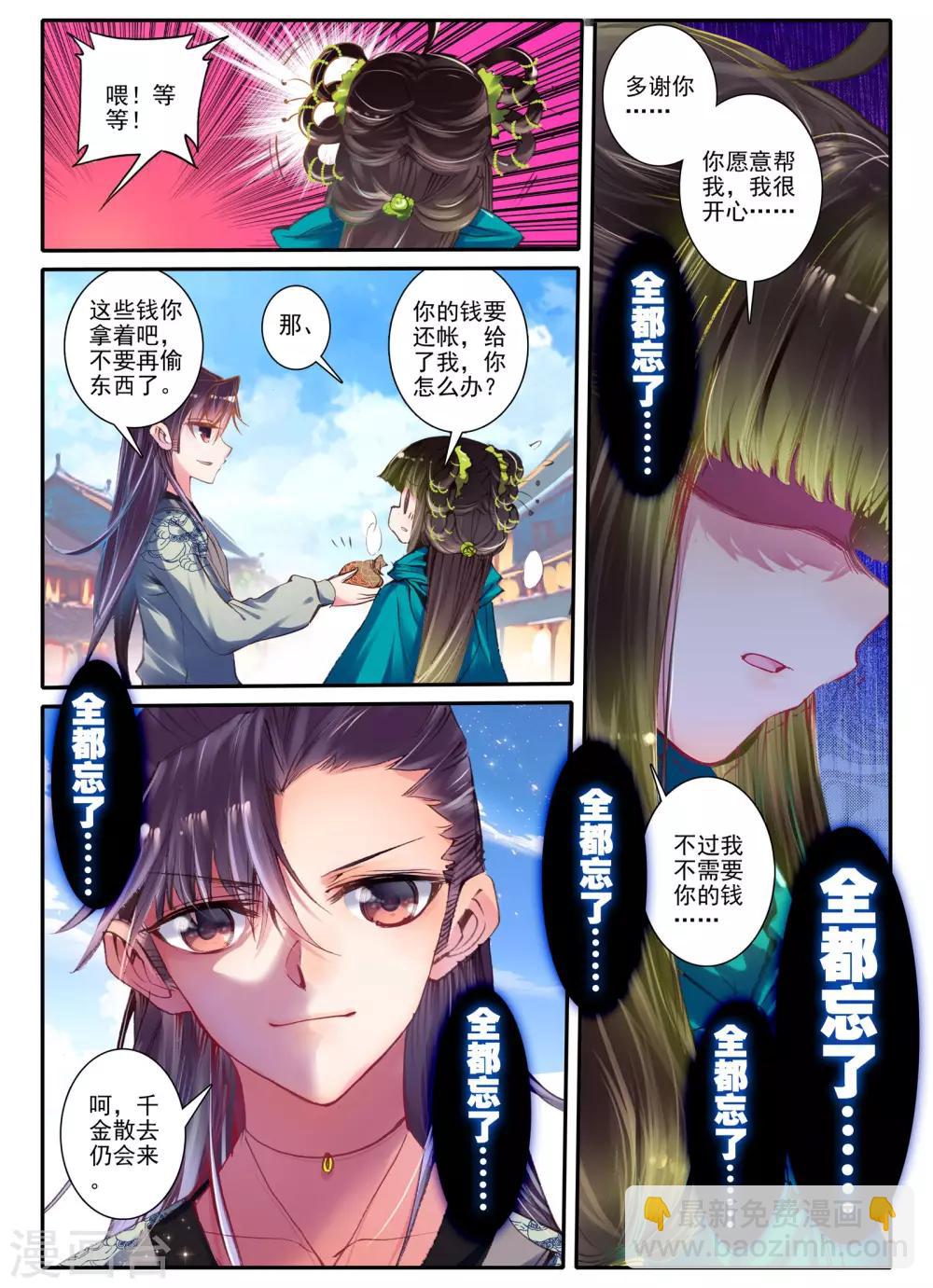 第5话 淇奥-第5话