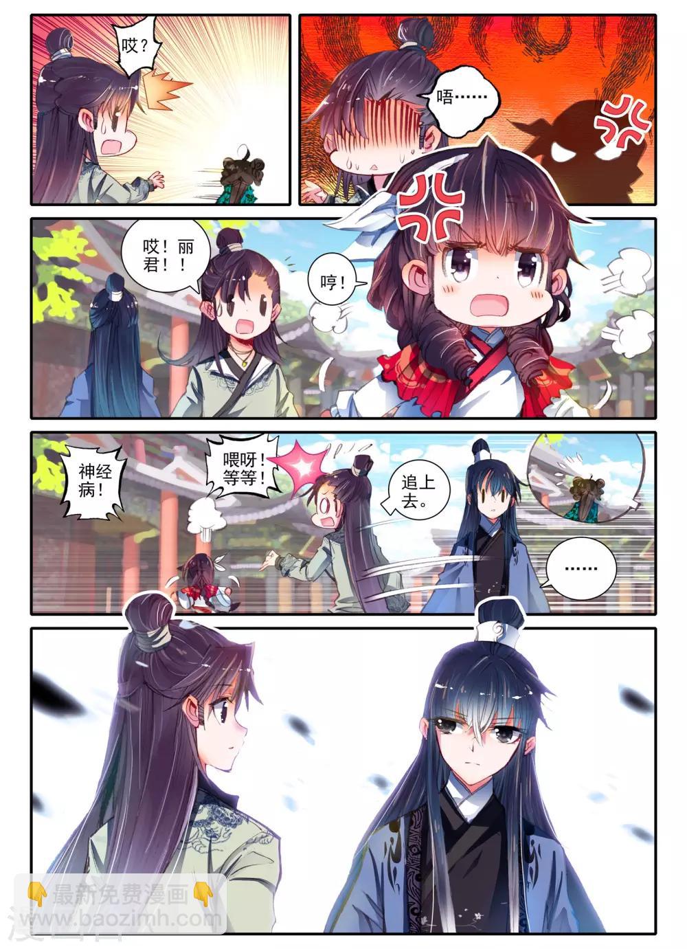 第5话 淇奥-第5话