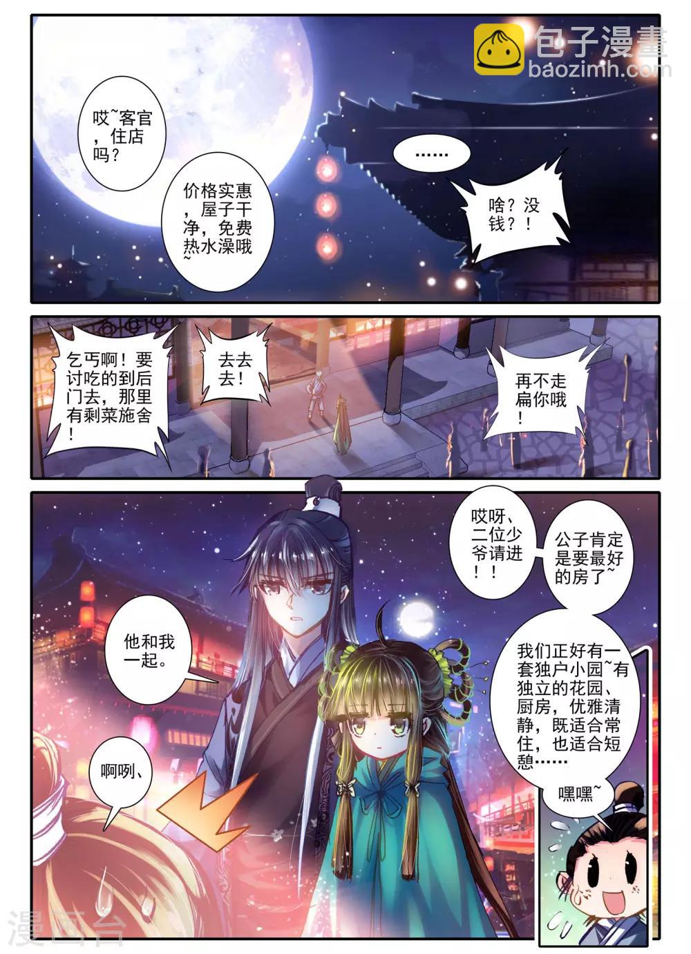 第5话 淇奥-第5话