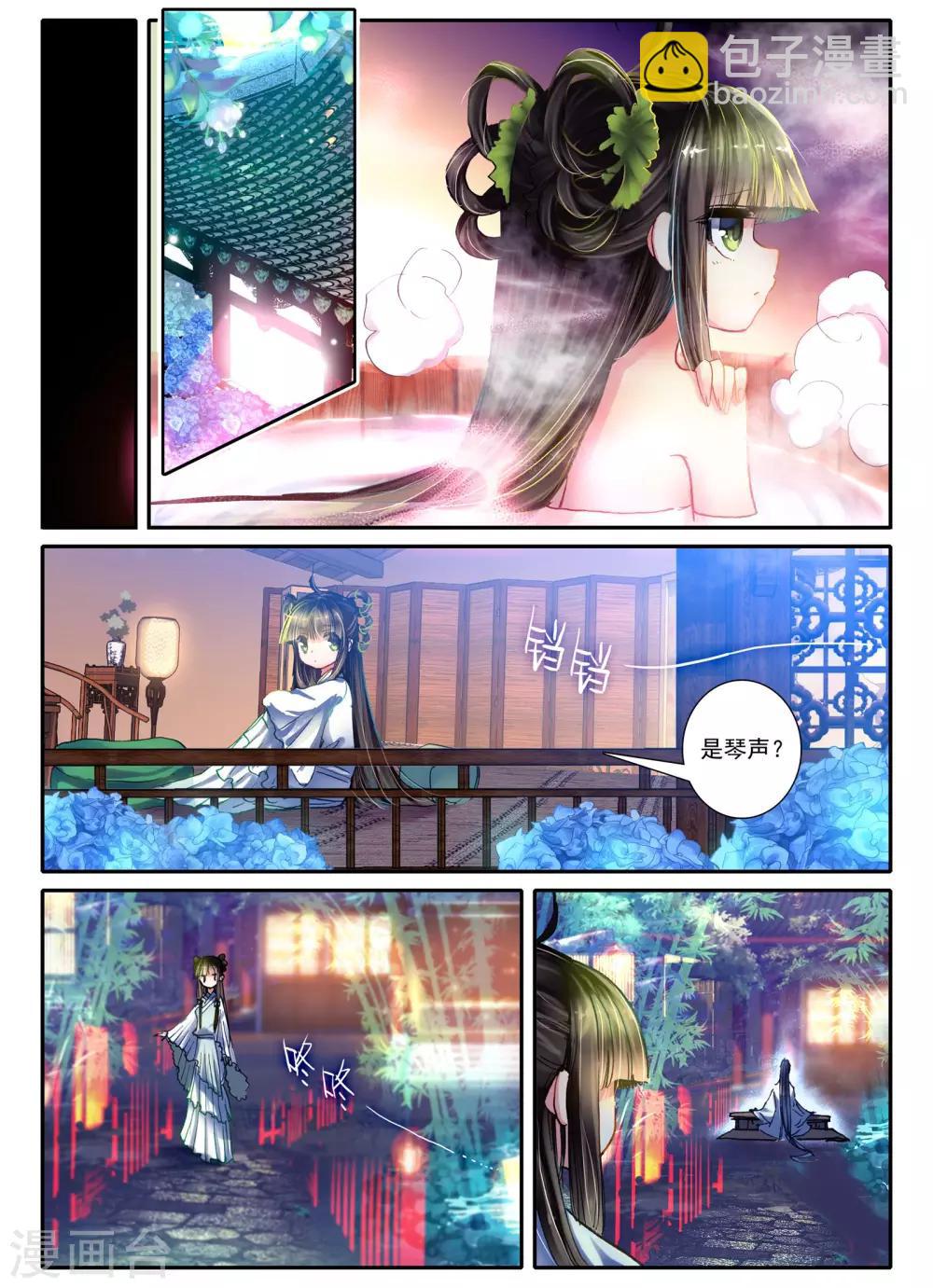 第5话 淇奥-第5话