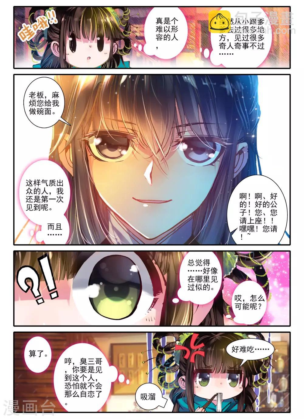 第5话 淇奥-第5话