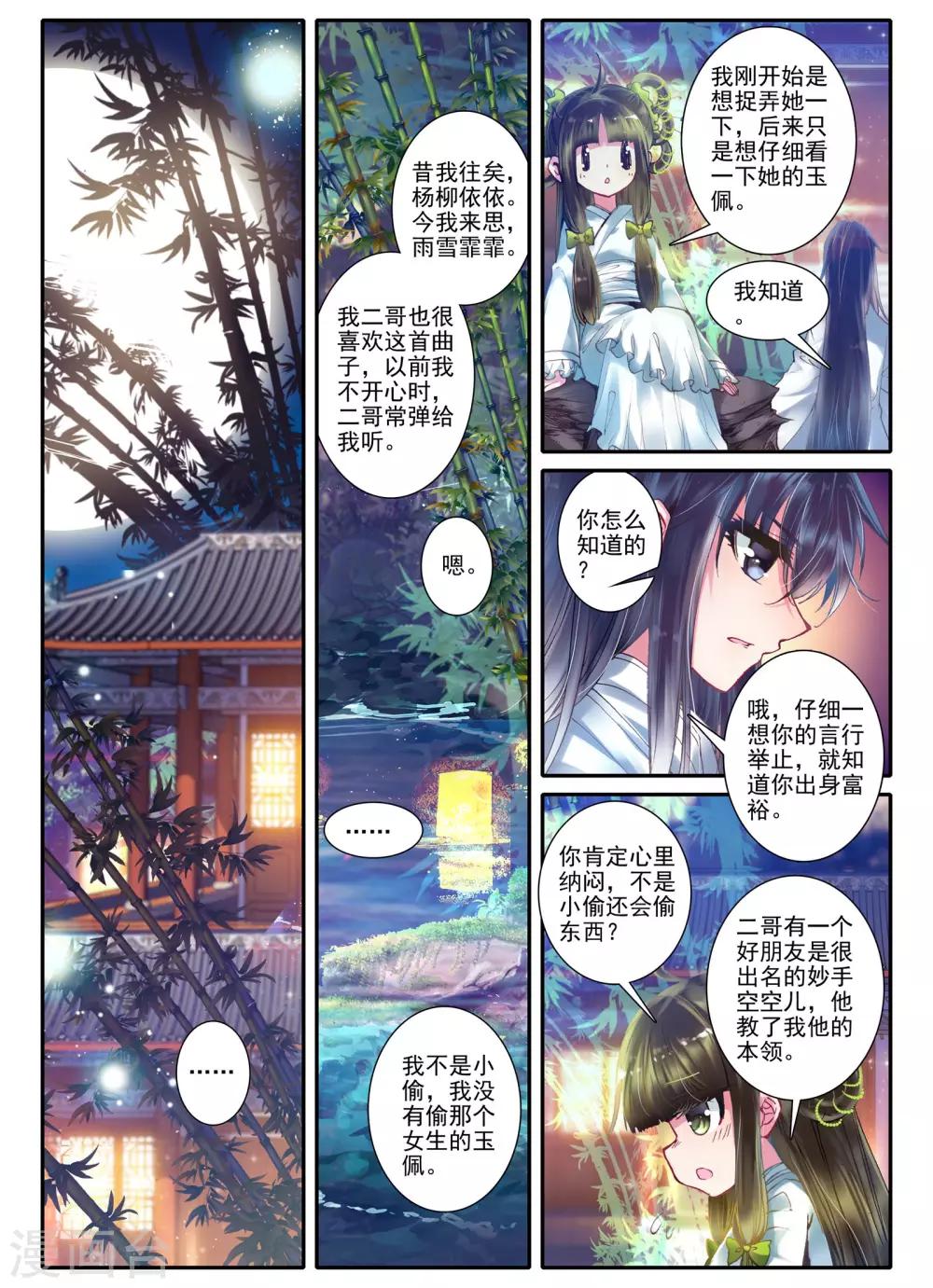 第5话 淇奥-第5话