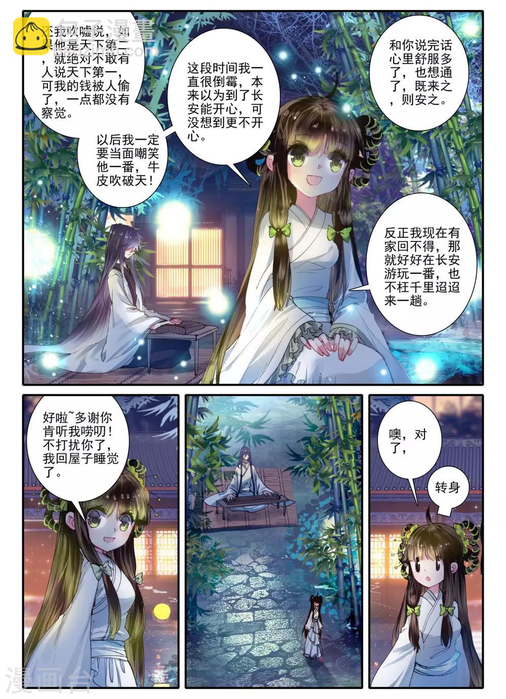 第5话 淇奥-第5话