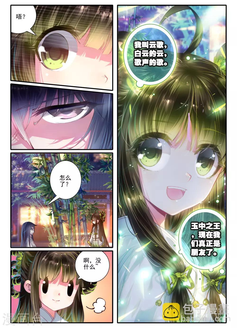 第5话 淇奥-第5话