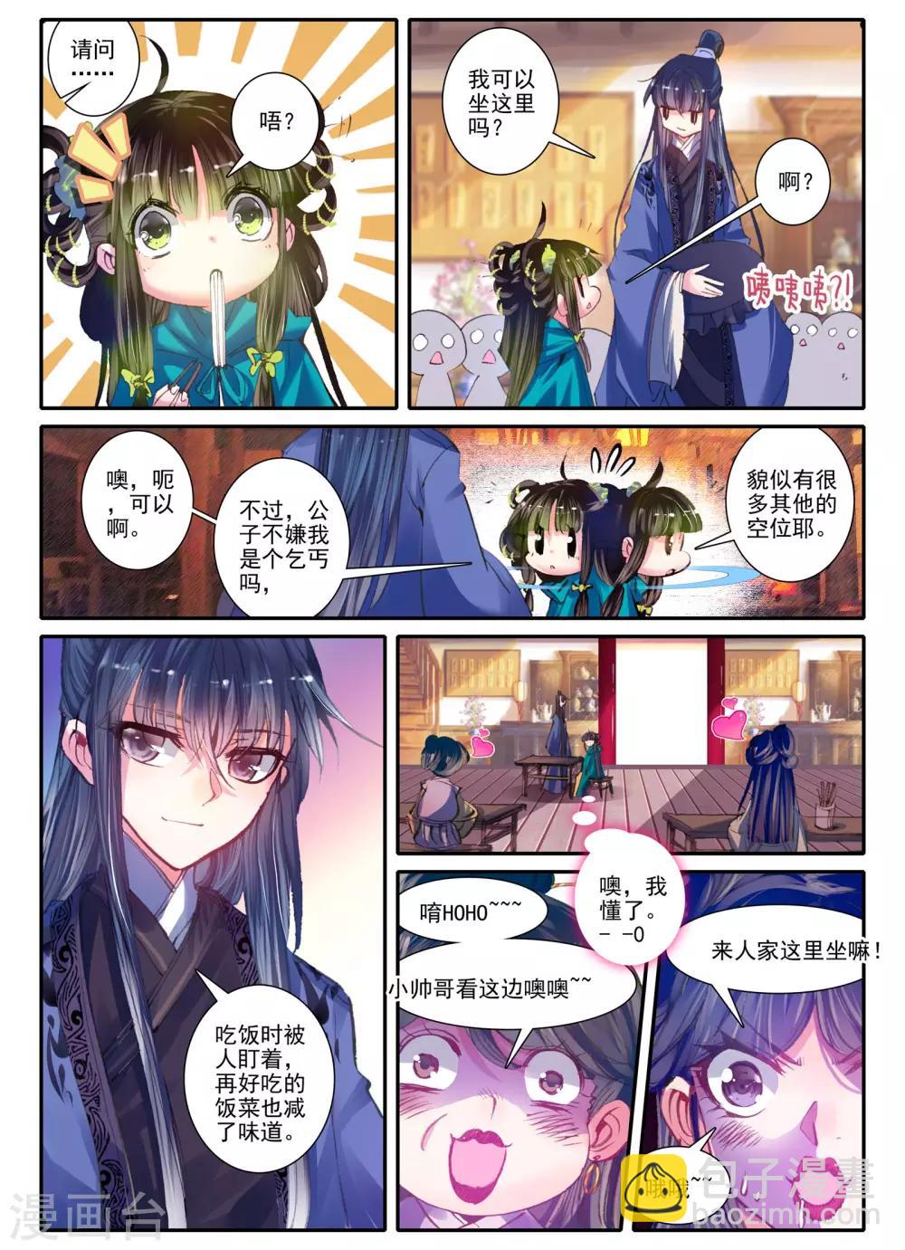 第5话 淇奥-第5话