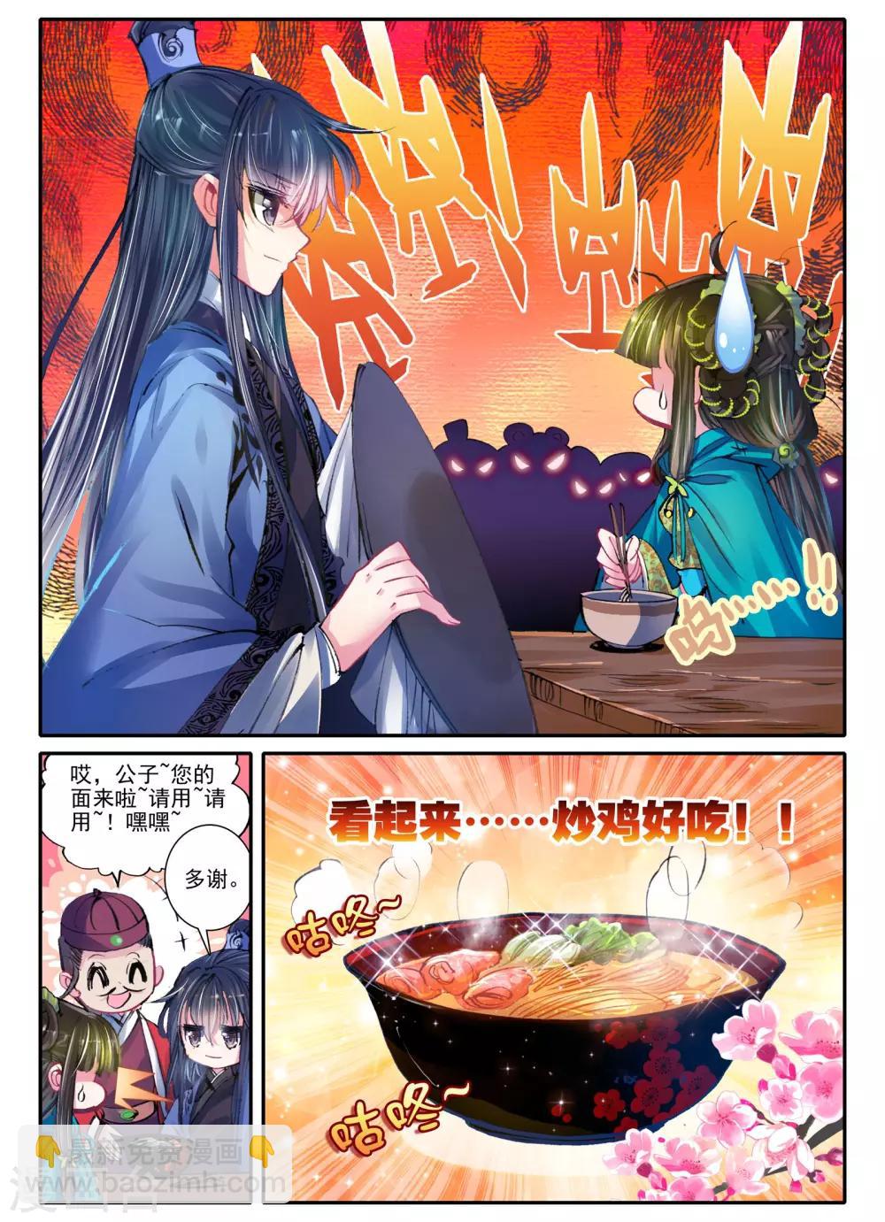 第5话 淇奥-第5话