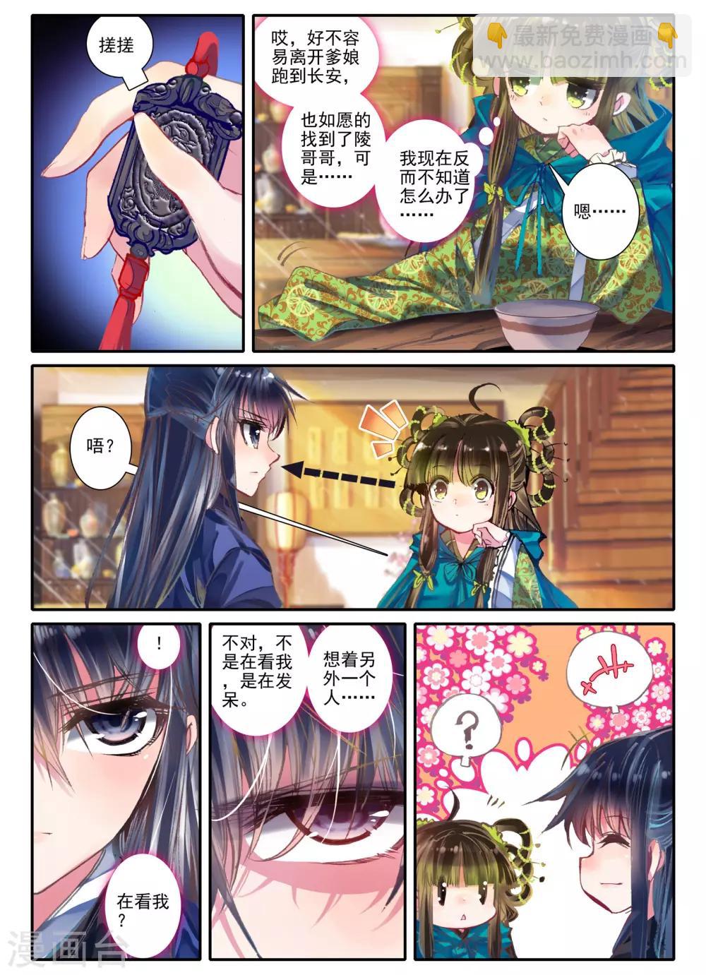 第5话 淇奥-第5话