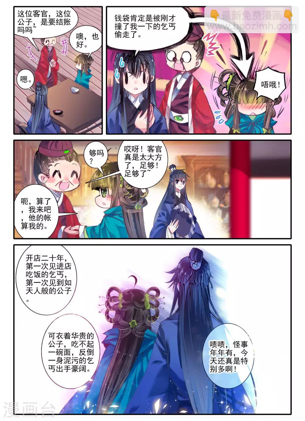 第5话 淇奥-第5话