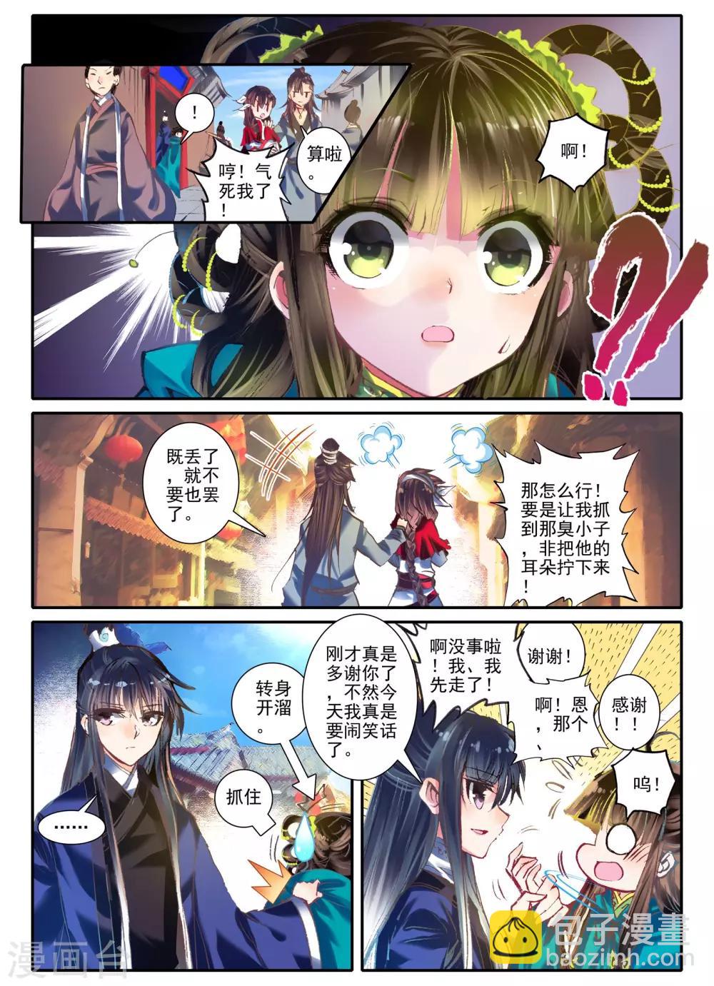 第5话 淇奥-第5话