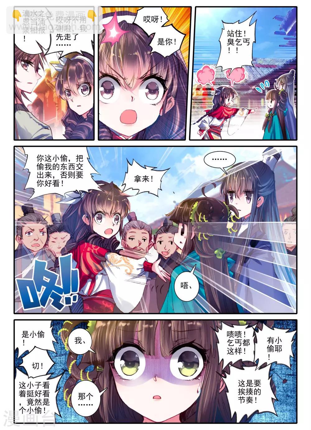 第5话 淇奥-第5话