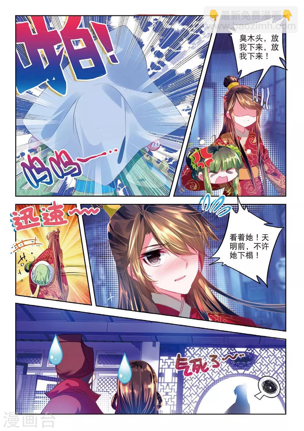第41话 结发为夫妻，两爱不相疑-第41话